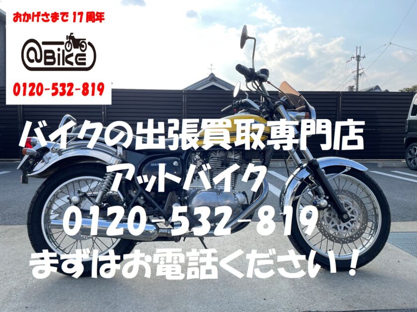 バイク買取、バイク廃車はアットバイク